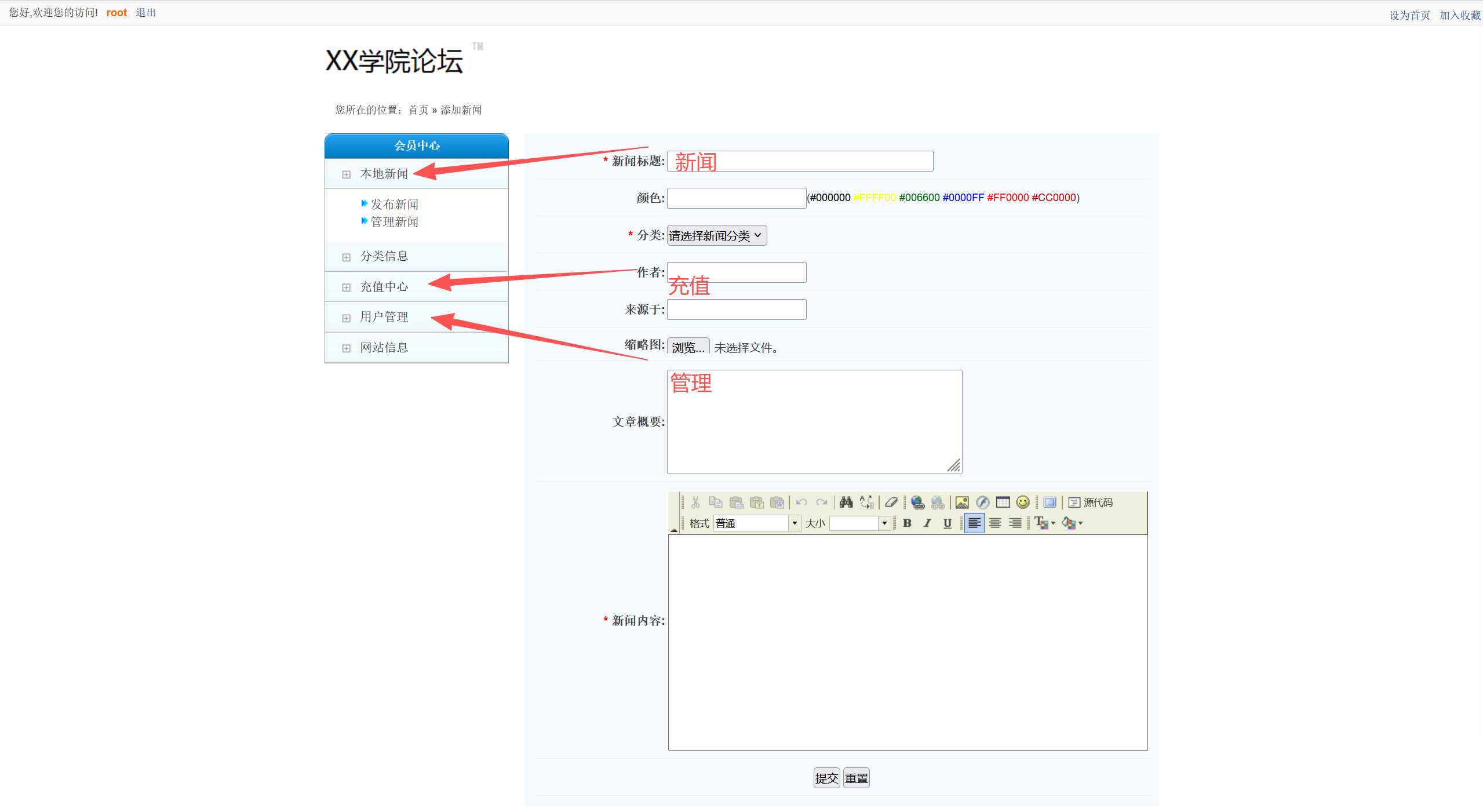 前台功能入口