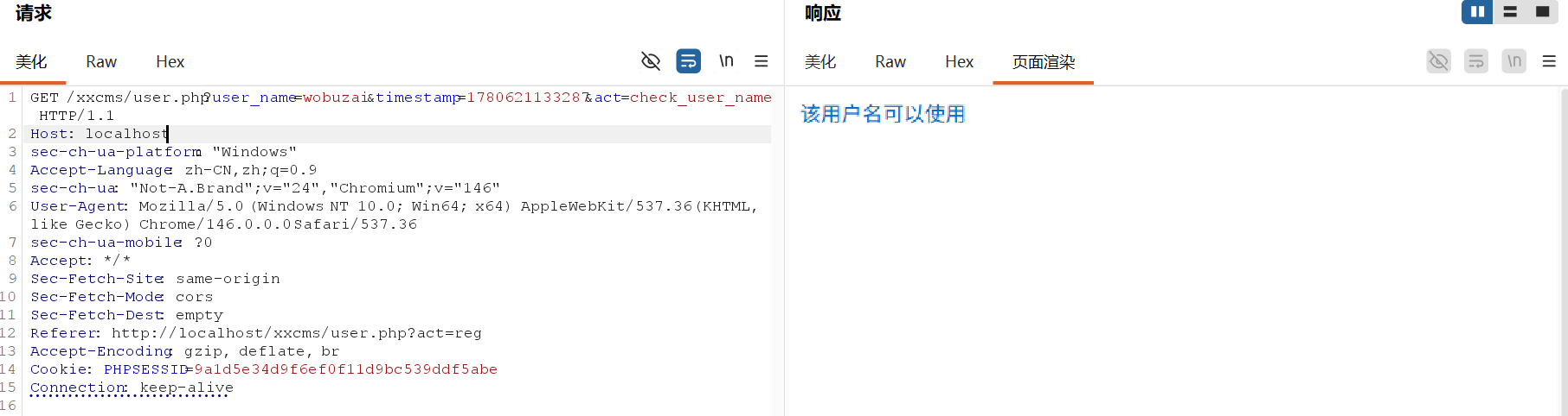 正常用户名校验