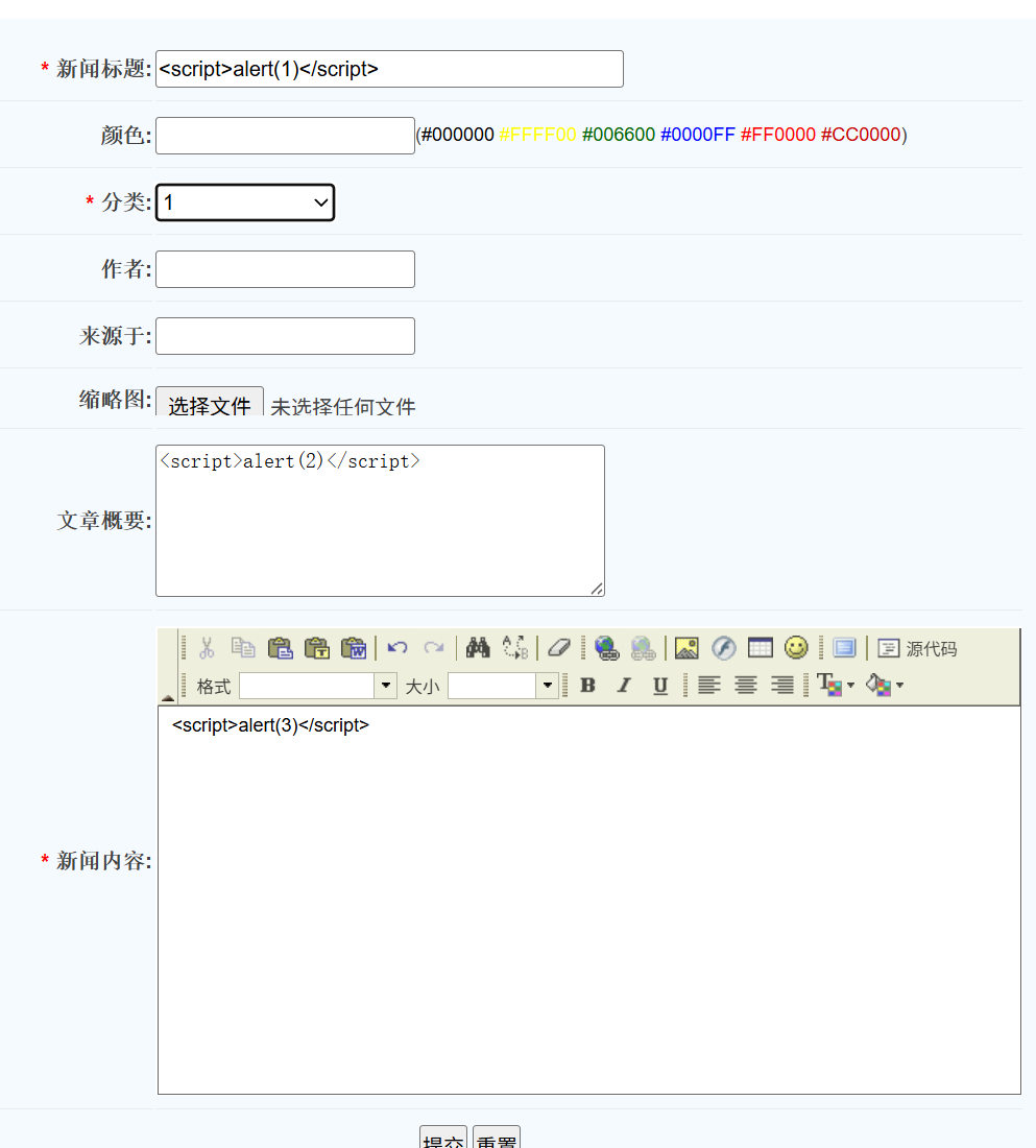 发布新闻测试