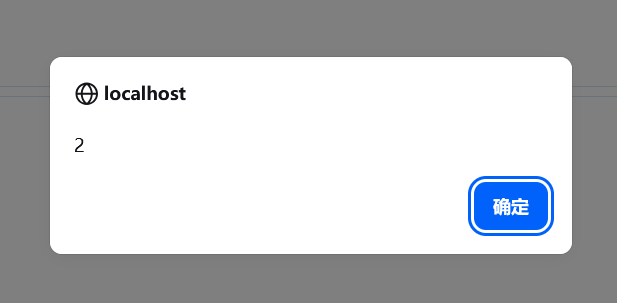 首页触发 XSS