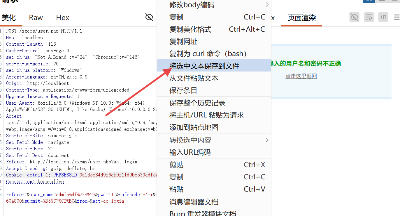 登录请求定位