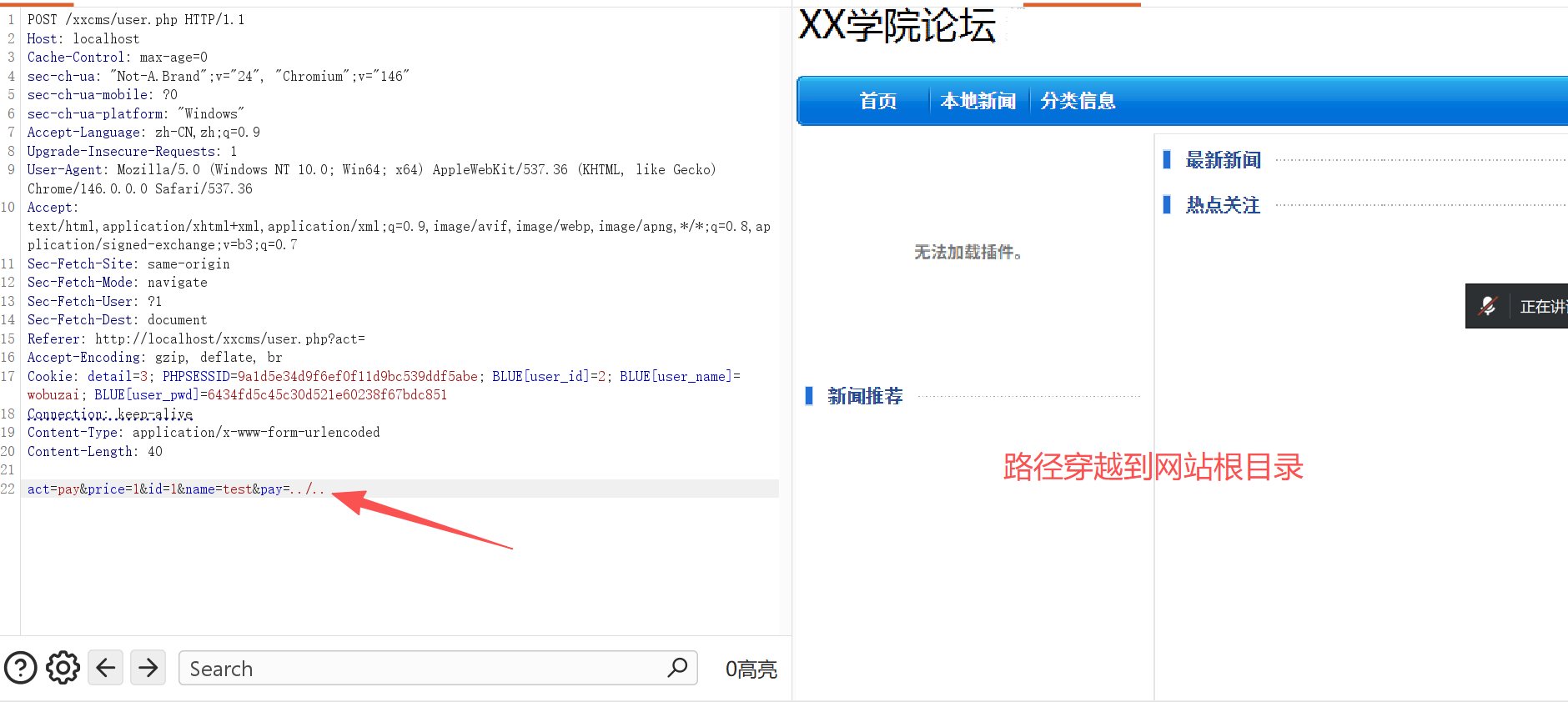 支付流程路径控制