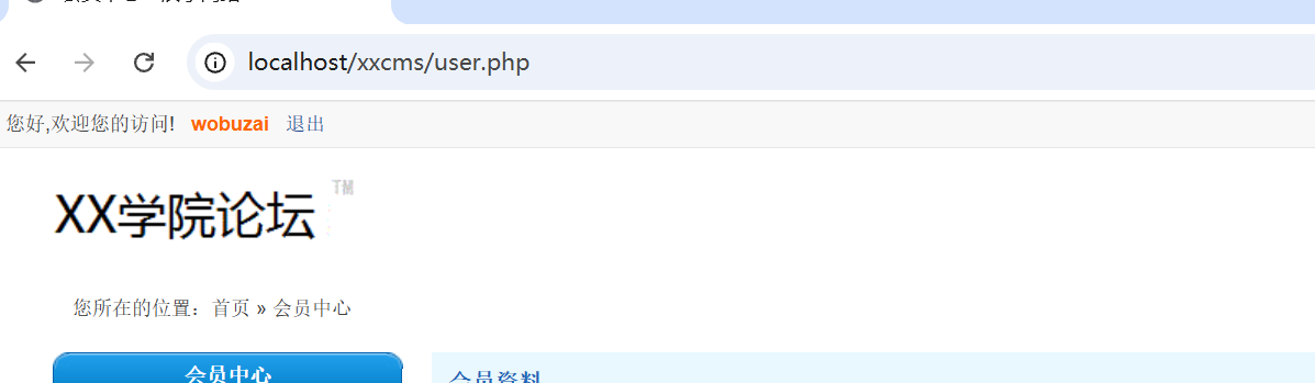 重置后前台登录