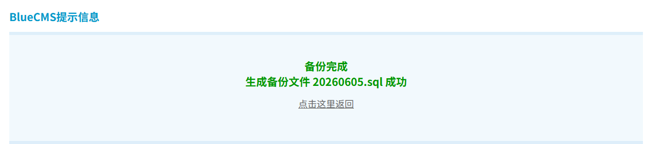 备份文件命名