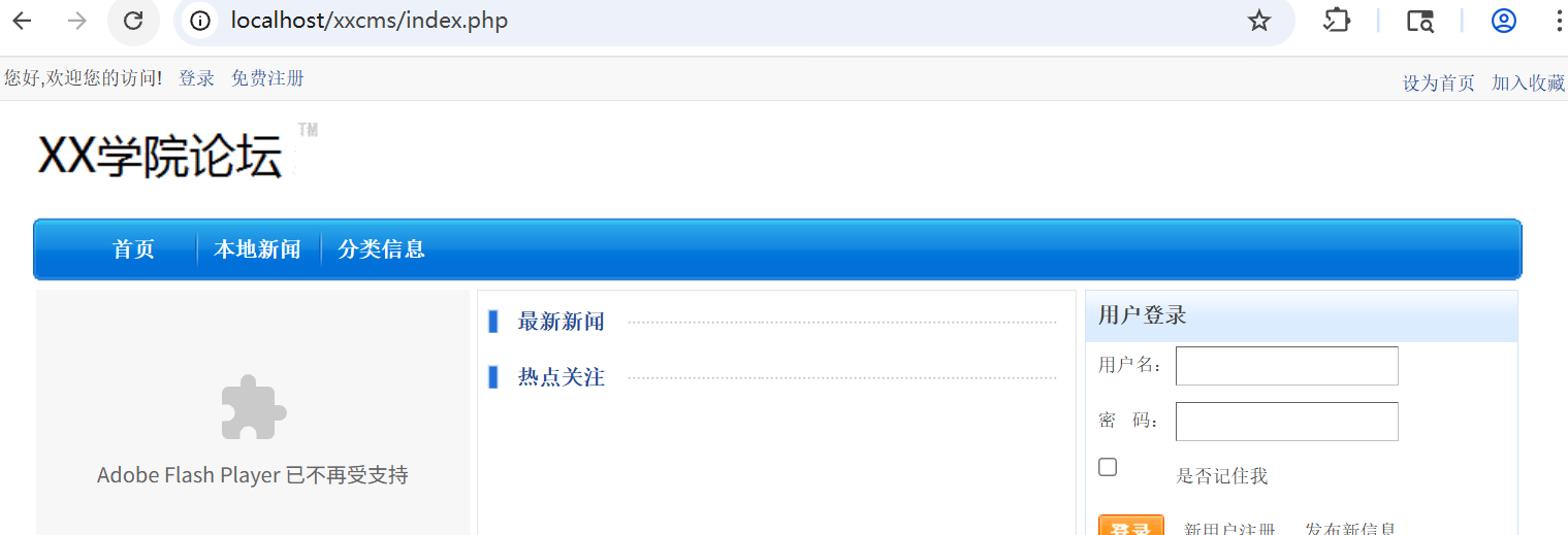 退出登录后访问备份