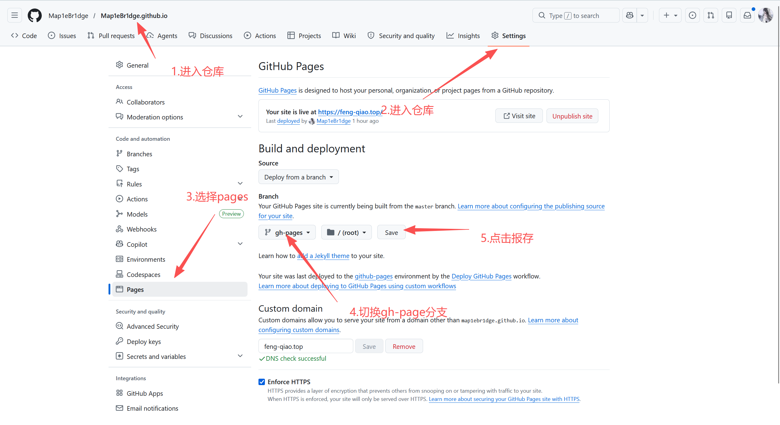 GitHub Pages 设置